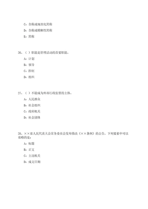 2023年04月四川乐山犍为县赴四川师范大学招考聘用高层次人才22人笔试历年难易错点考题荟萃附带答案详解0