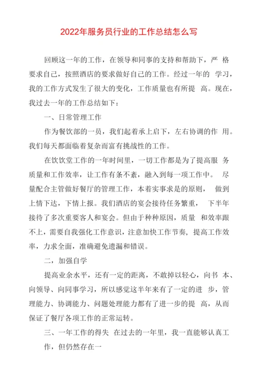 2022年普通员工最佳工作总结三篇.docx