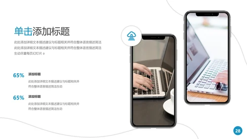 欧美风简约公司简介宣传提案商务PPT模板