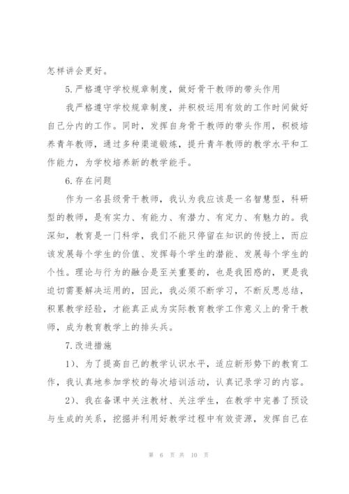 幼儿园教师教研工作活动总结.docx
