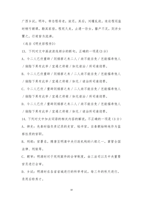 华山中学2021-2021学年第二学期高二年级期中考试语文试题及参考答案.docx