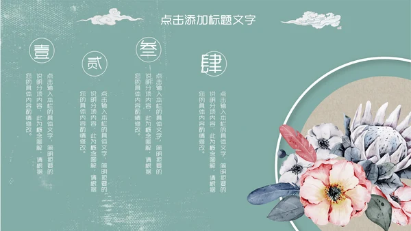 蓝色复古清新素雅中国风通用PPT模板