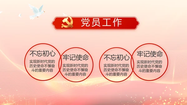 中国共产党人物优秀人物介绍PPT动态模板