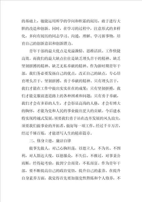 四规一制培训心得体会
