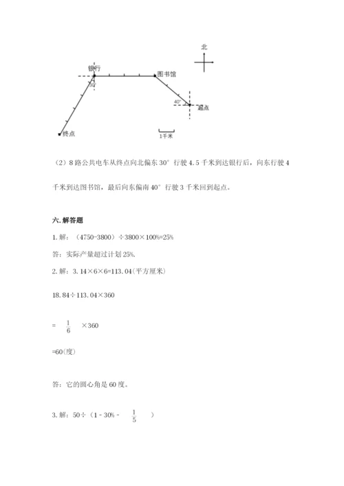 2022年人教版六年级上册数学期末测试卷附答案下载.docx