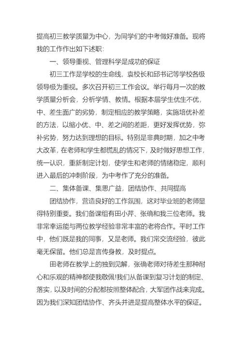 2022年实用的工作个人述职报告10篇