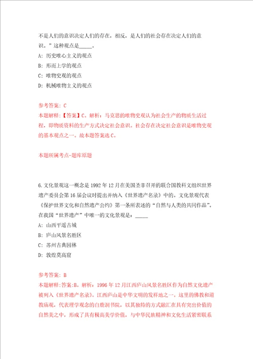 徐州市铜山区面向2022年毕业生招聘200名教师强化卷第1版