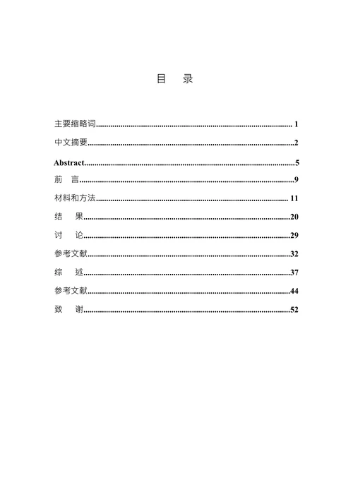 高危型HPV共同抗原表位的筛选及IgY新型抗体的制备