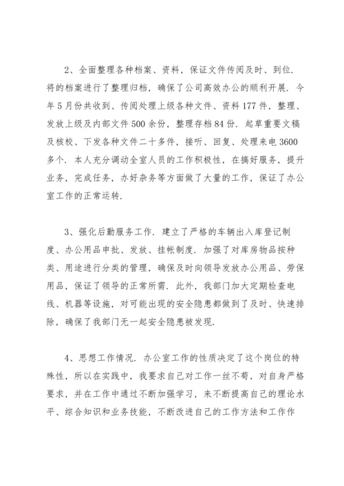 民主生活会总结3篇.docx