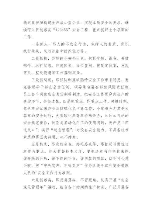 工程安全管理的要点及措施.docx