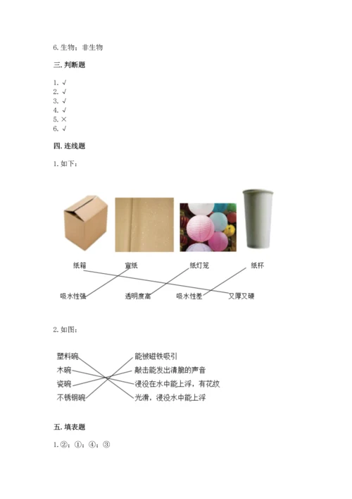 教科版二年级上册科学期末测试卷完美版.docx