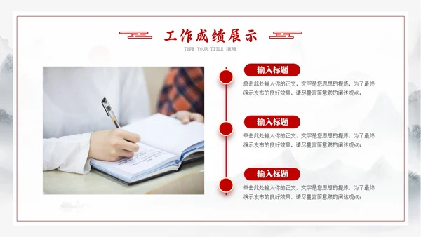龙年水墨中国风工作总结汇报通用PPT模板