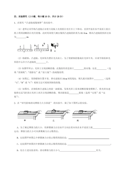 强化训练福建惠安惠南中学物理八年级下册期末考试综合测试试卷（含答案详解）.docx