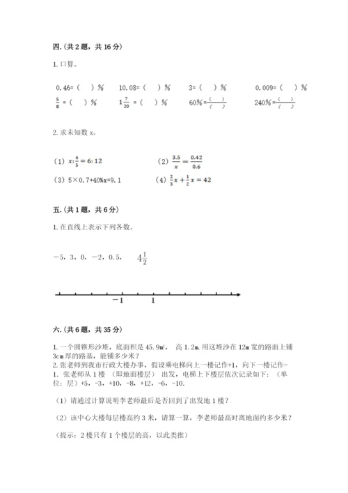 青岛版六年级数学下学期期末测试题精品含答案.docx
