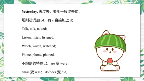 Module 10 Unit 1  Did you fall off your bike  课件(共