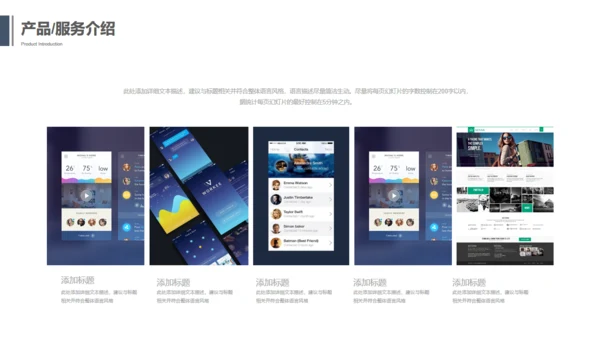 抽像大气商业项目计划书通用PPT模板