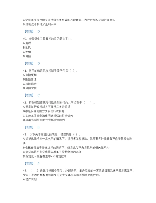 2022年河南省中级银行从业资格之中级银行业法律法规与综合能力自我评估题库带精品答案.docx