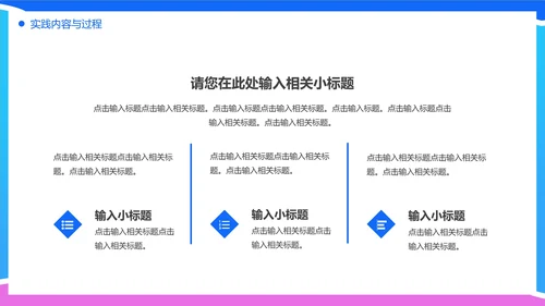 大学生暑期社会实践报告工作总结汇报PPT模版