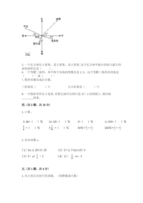 青岛版六年级数学下册期末测试题精品【全国通用】.docx