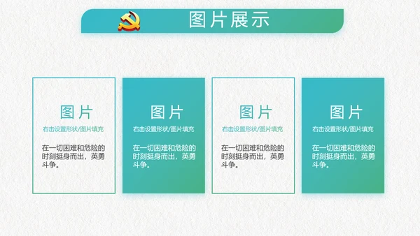 大气中国风廉政建设党政通用动态PPT模板