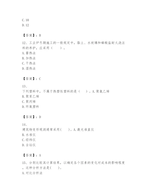 2024年一级建造师之一建机电工程实务题库及完整答案【网校专用】.docx