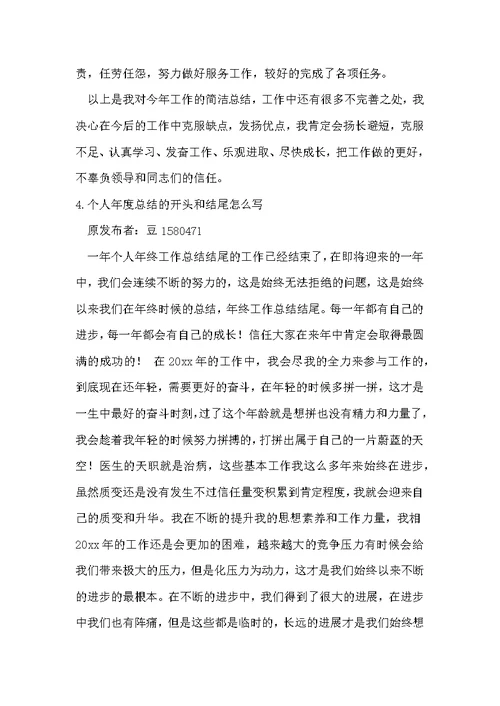 20××年半年度工作总结范文