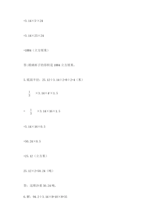 浙教版数学小升初模拟试卷学生专用.docx