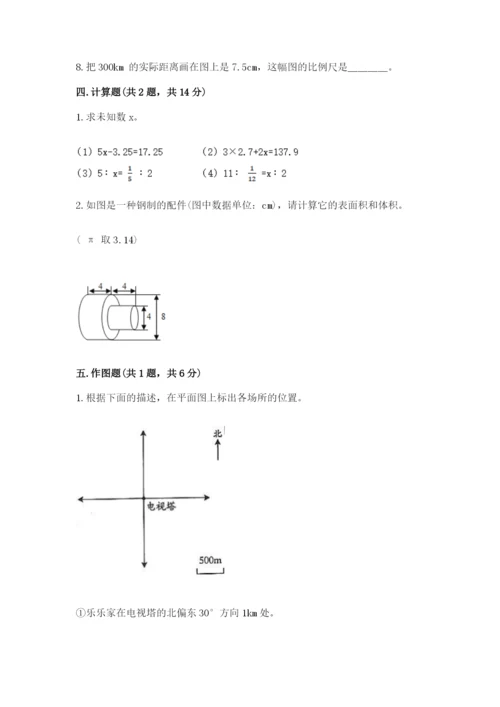 北师大版六年级下册数学期末测试卷含答案【巩固】.docx