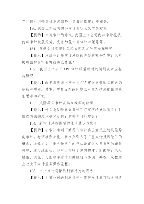 会计毕业论文开题报告选题.docx