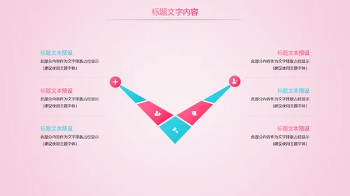 唯美粉红医疗国际护士节PPT模板