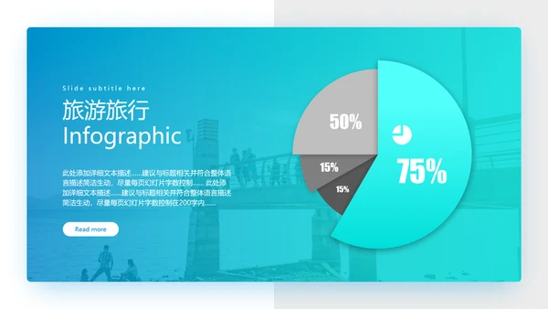 欧美风三亚旅行旅程社旅游宣传PPT