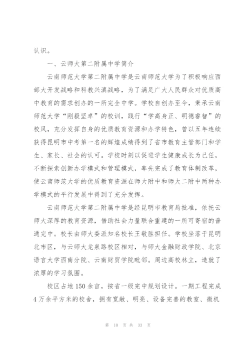 英语专业实习工作报告.docx