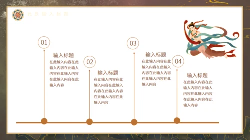 飞天敦煌神话故事通用PPT模板