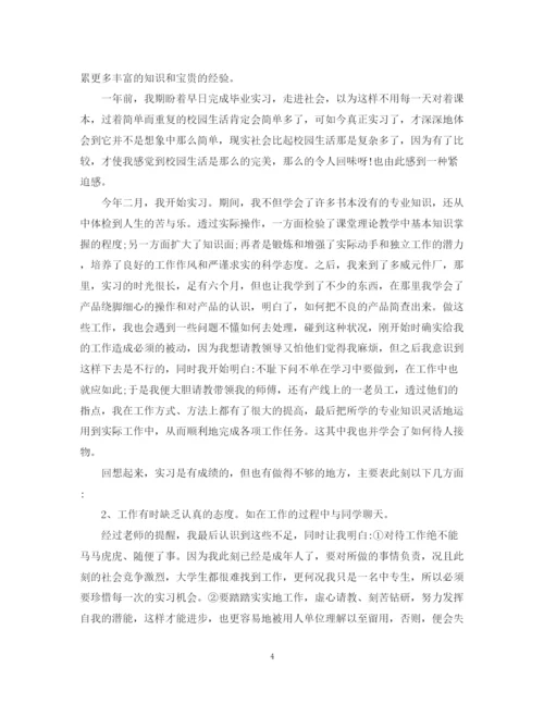 精编之电子厂实习总结报告范文.docx