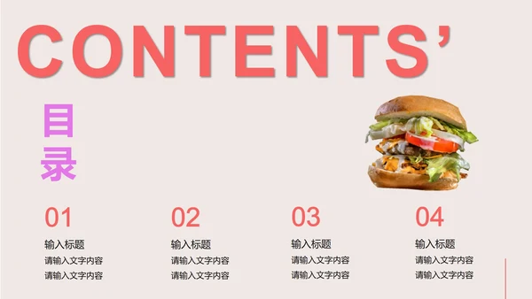卡通手绘儿童教学PPT模板