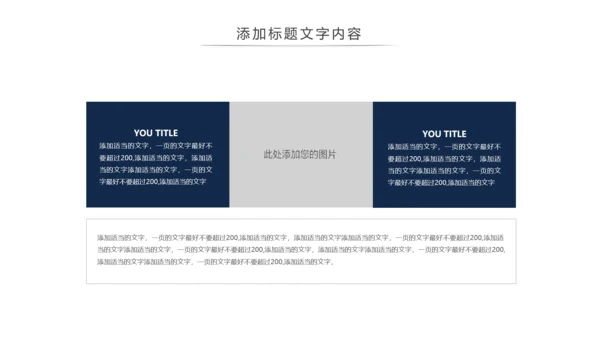 公安警察公益宣讲活动主题PPT通用模板