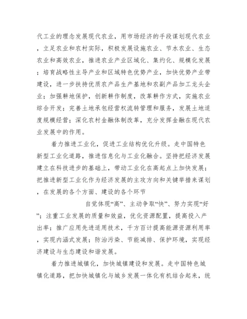 深入学习实践科学发展观理论文章范文.docx