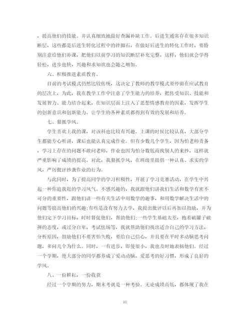 精编之教师学校师德工作总结模板.docx