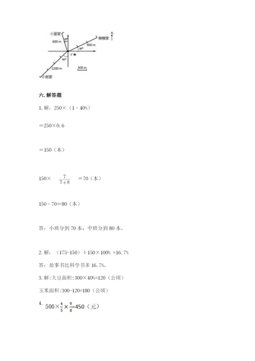 2022年人教版六年级上册数学期末测试卷审定版.docx