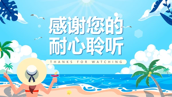 蓝色卡通夏季高温热射病科普PPT模板