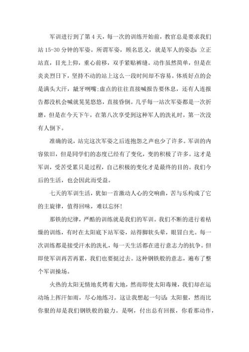 初一新生军训心得体会(集合15篇) (2).docx