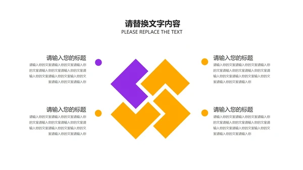 卡通插画风紫色儿童节快乐汇报PPT模板