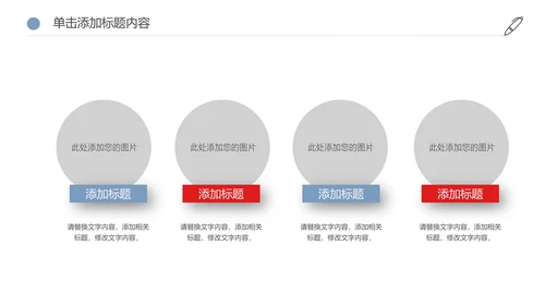 爱心公益医疗世界献血日活动宣传动态PPT模板
