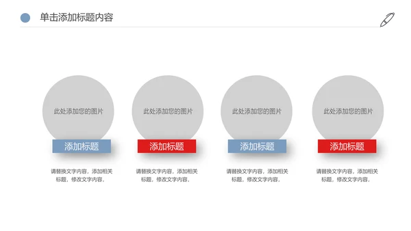 爱心公益医疗世界献血日活动宣传动态PPT模板