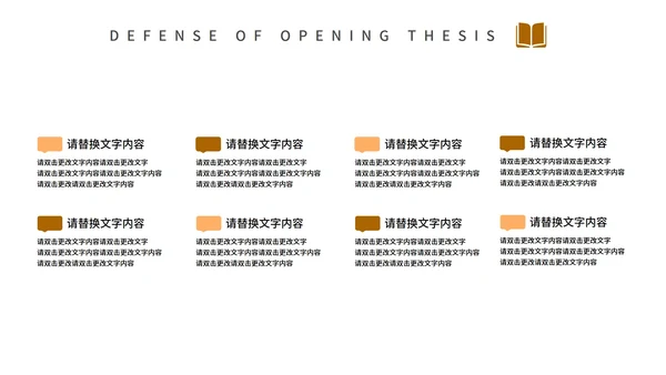 黄色简约风读书分享PPT模板