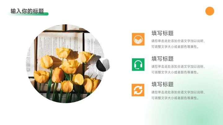 黄绿双色干净实用年终总结汇报PPT模板