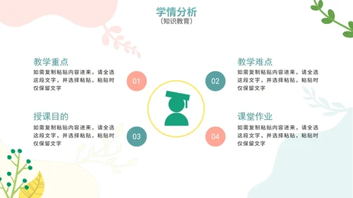 简约教师通用清新水彩教学说课PPT模板