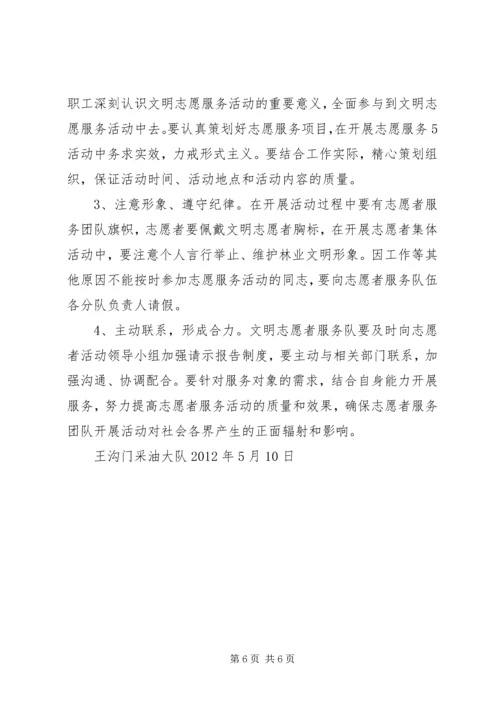 高校学雷锋志愿服务活动方案 (2).docx