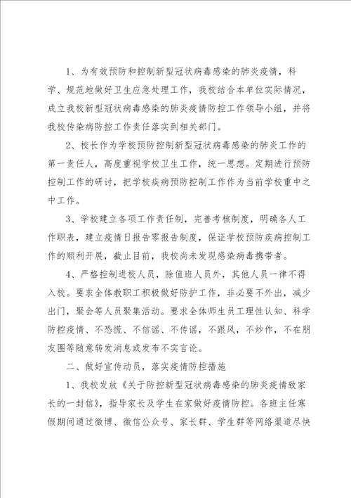 疫情防控志愿者个人工作总结经典范文4篇