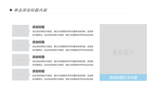 卡通儿童牙齿保健预防保护口腔健康PPT模板